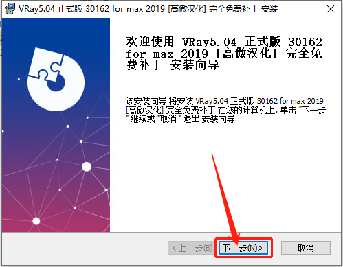 VRay5.04 for 3dmax2018-2021下载安装教程-40