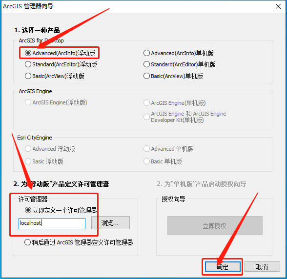 ArcGIS Desktop 10.2下载安装教程-47 ArcGIS Desktop 10.2下载安装教程-47