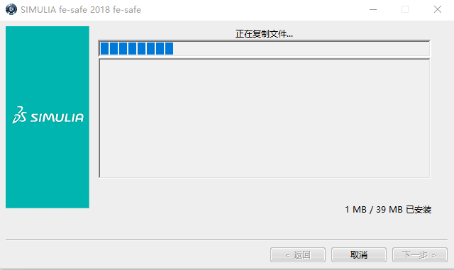 Abaqus2018下载安装教程-52 Abaqus2018下载安装教程-52