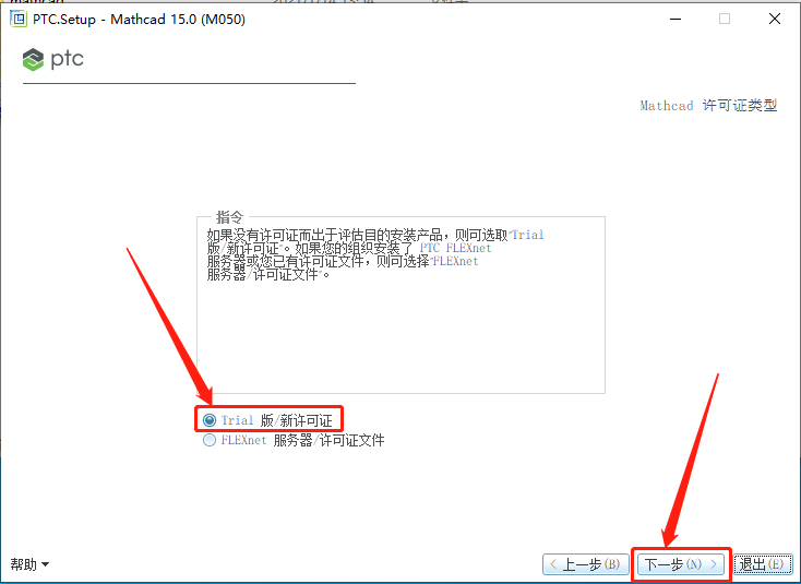 Mathcad 15.0下载安装教程-11 Mathcad 15.0下载安装教程-11