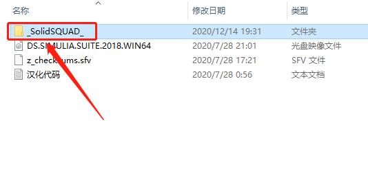 Abaqus2018下载安装教程-3 Abaqus2018下载安装教程-3