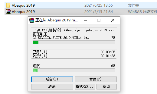Abaqus2019下载安装教程-2 Abaqus2019下载安装教程-2