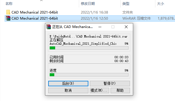 AutoCAD Mechanical(机械版)2021下载安装教程-2 AutoCAD Mechanical(机械版)2021下载安装教程-2