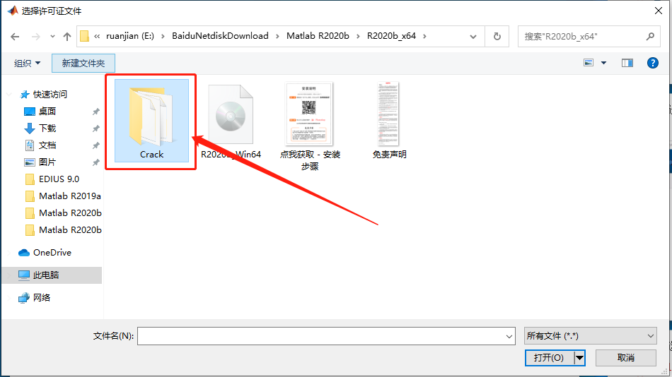 Matlab R2020b破解版下载安装教程-10 Matlab R2020b破解版下载安装教程-10