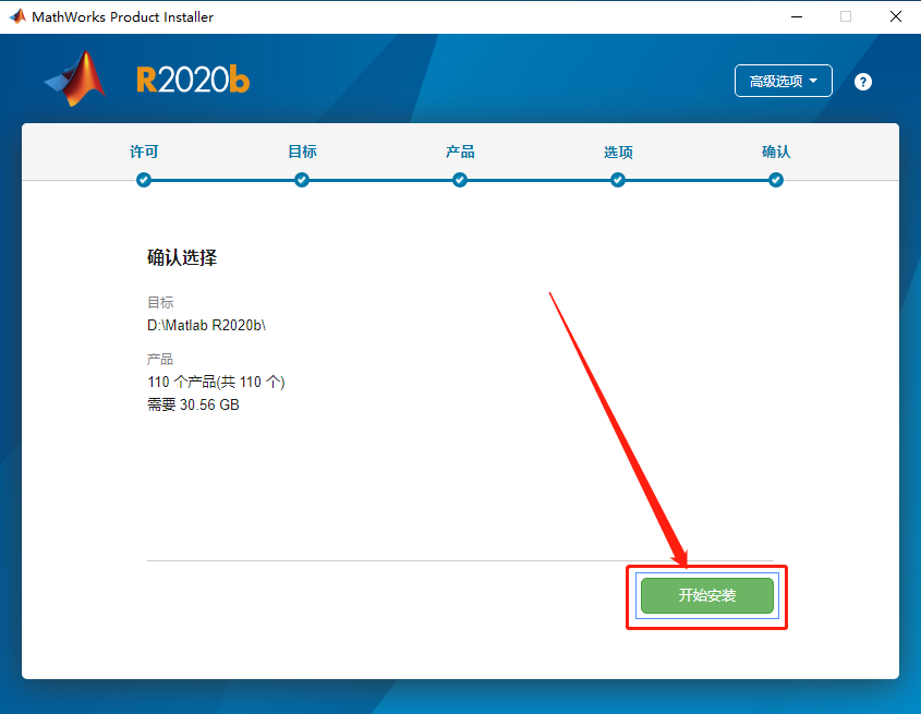 Matlab R2020b破解版下载安装教程-18 Matlab R2020b破解版下载安装教程-18