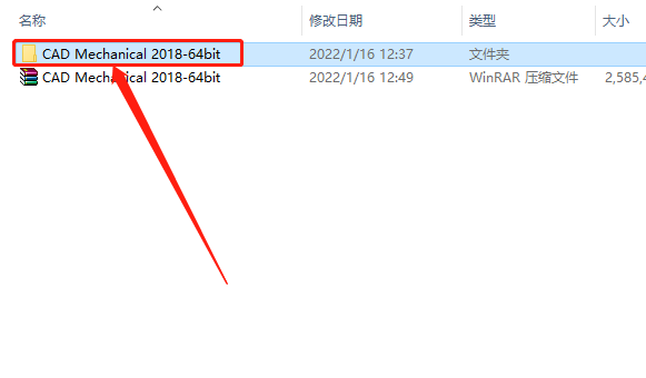 AutoCAD Mechanical(机械版)2018下载安装教程-3 AutoCAD Mechanical(机械版)2018下载安装教程-3