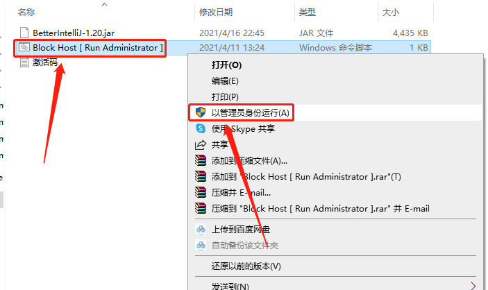 PyCharm 2021.1破解版下载安装教程-13