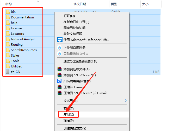 ArcGIS Desktop 10.6下载安装教程-29
