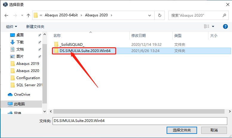 Abaqus2020下载安装教程-51 Abaqus2020下载安装教程-51