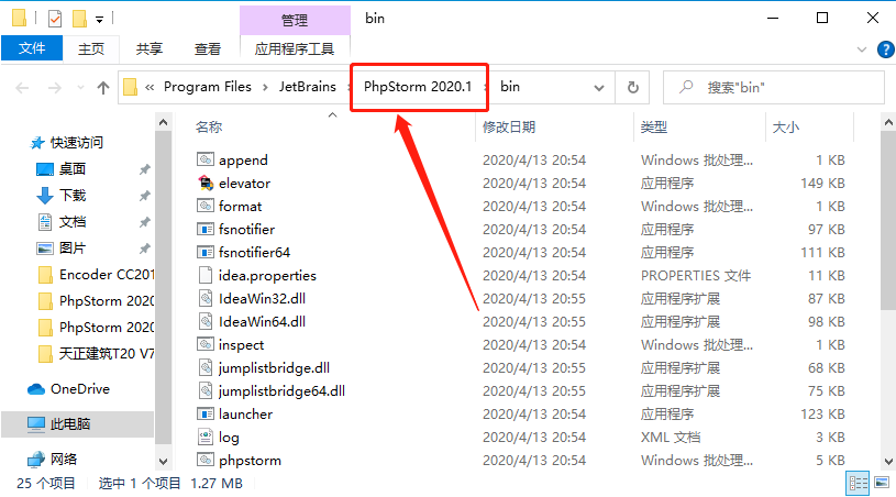 PhpStorm 2020下载安装教程-27 PhpStorm 2020下载安装教程-27