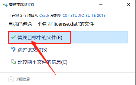 CST Studio Suite 2018下载安装教程-34