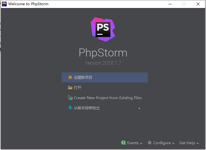 PhpStorm 2018下载安装教程-23 PhpStorm 2018下载安装教程-23