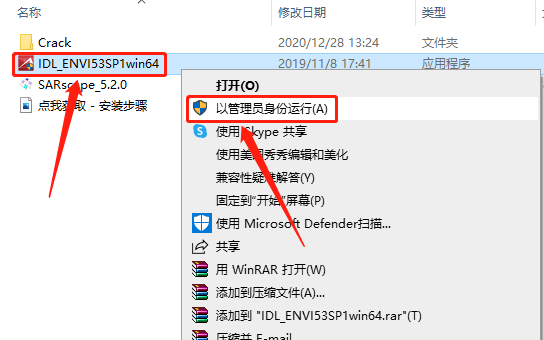 ENVI 5.3下载安装教程-4
