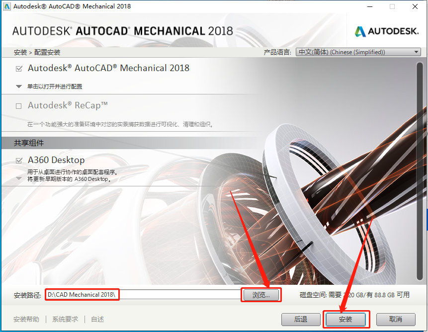 AutoCAD Mechanical(机械版)2018下载安装教程-9 AutoCAD Mechanical(机械版)2018下载安装教程-9