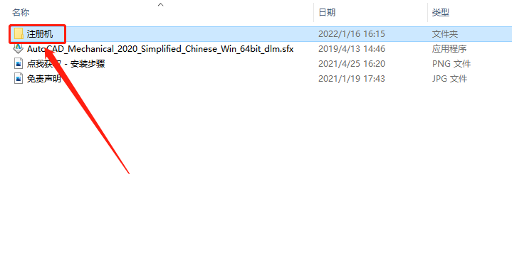 AutoCAD Mechanical(机械版)2020下载安装教程-26 AutoCAD Mechanical(机械版)2020下载安装教程-26