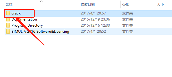 Abaqus2016下载安装教程-3 Abaqus2016下载安装教程-3
