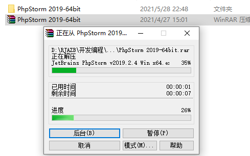 PhpStorm 2019下载安装教程-2 PhpStorm 2019下载安装教程-2
