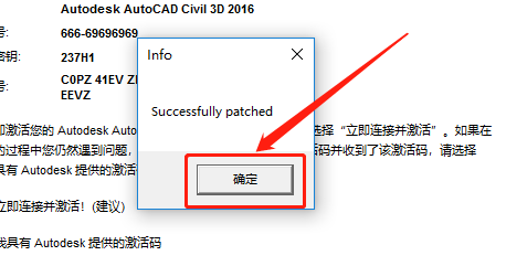 Civil 3D 2016下载安装教程-23