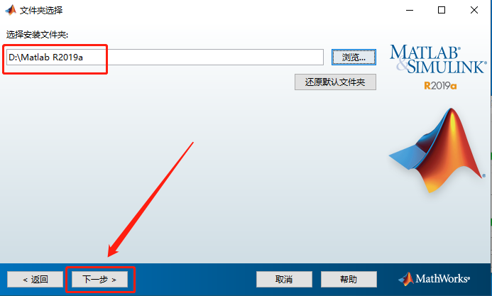 Matlab R2019a破解版下载安装教程-10 Matlab R2019a破解版下载安装教程-10