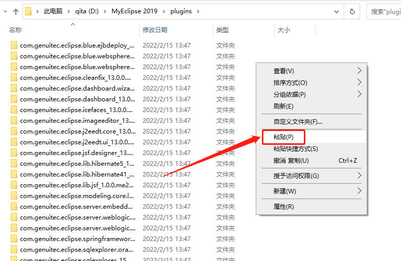 MyEclipse 2019破解版下载安装教程-33