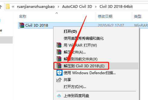 Civil 3D 2018下载安装教程-1