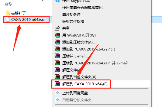 CAXA 3D实体设计 2019下载安装教程-4