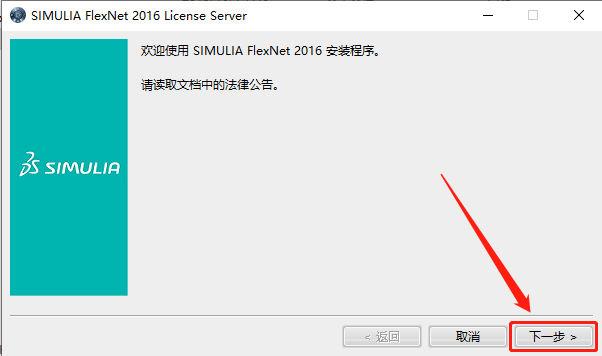 Abaqus2016下载安装教程-22 Abaqus2016下载安装教程-22