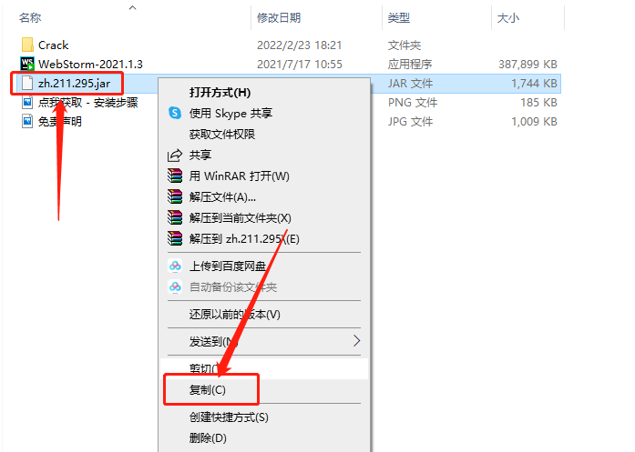 WebStorm 2021下载安装教程-18 WebStorm 2021下载安装教程-18