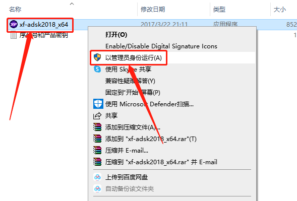 AutoCAD Mechanical(机械版)2018下载安装教程-25 AutoCAD Mechanical(机械版)2018下载安装教程-25