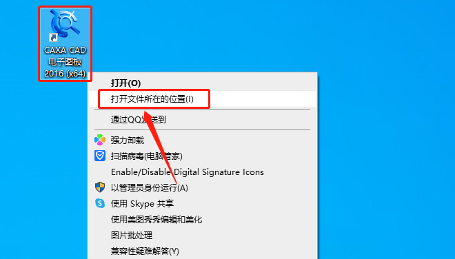 CAXA CAD电子图版 2016下载安装教程-15 CAXA CAD电子图版 2016下载安装教程-15