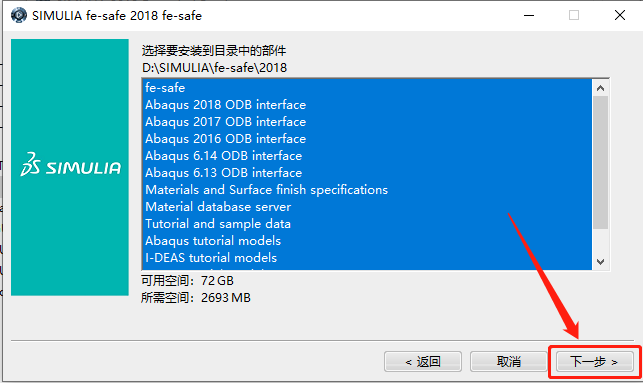 Abaqus2018下载安装教程-50 Abaqus2018下载安装教程-50