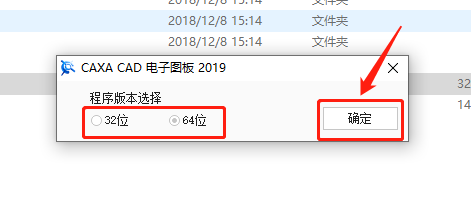 CAXA CAD电子图版 2019下载安装教程-6 CAXA CAD电子图版 2019下载安装教程-6