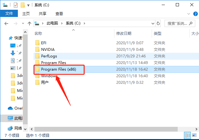 Minitab 16下载安装教程-13