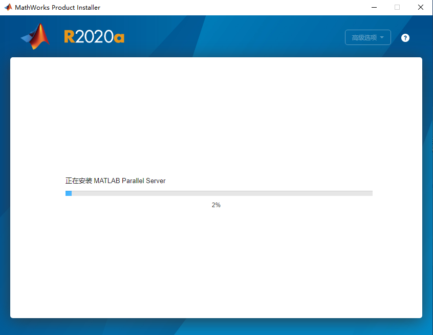 Matlab R2020a破解版下载安装教程-15 Matlab R2020a破解版下载安装教程-15