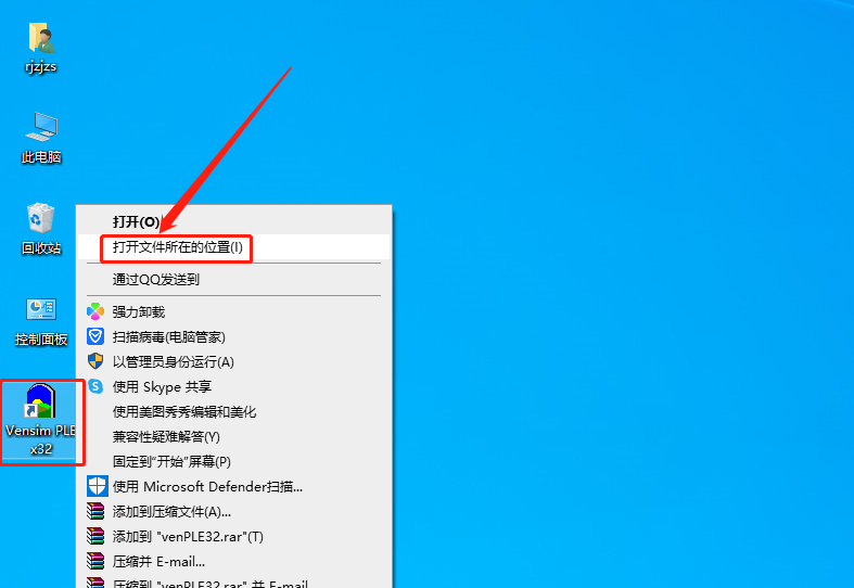 VensimPLE 7.3.5下载安装教程-18 VensimPLE 7.3.5下载安装教程-18