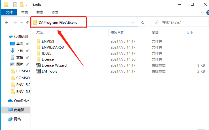 ENVI 5.3下载安装教程-35