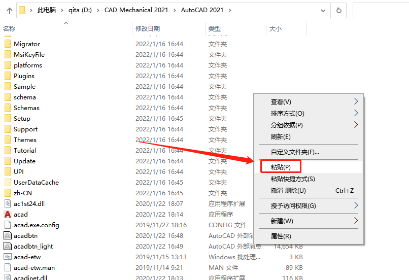 AutoCAD Mechanical(机械版)2021下载安装教程-14 AutoCAD Mechanical(机械版)2021下载安装教程-14