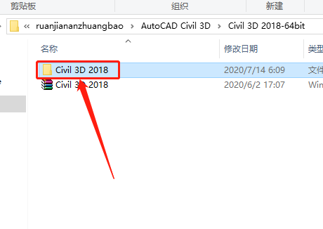Civil 3D 2018下载安装教程-3