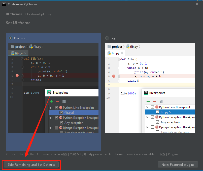 PyCharm 2019.3破解版下载安装教程-23