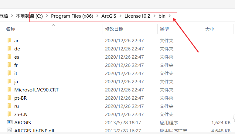 ArcGIS Desktop 10.2下载安装教程-40 ArcGIS Desktop 10.2下载安装教程-40