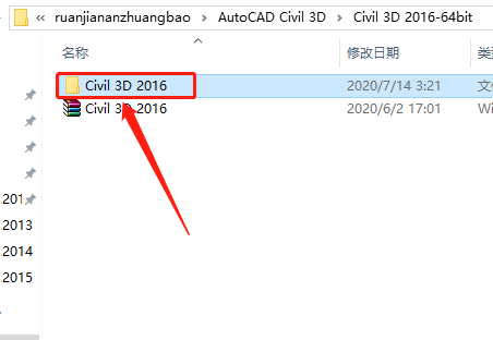 Civil 3D 2016下载安装教程-3