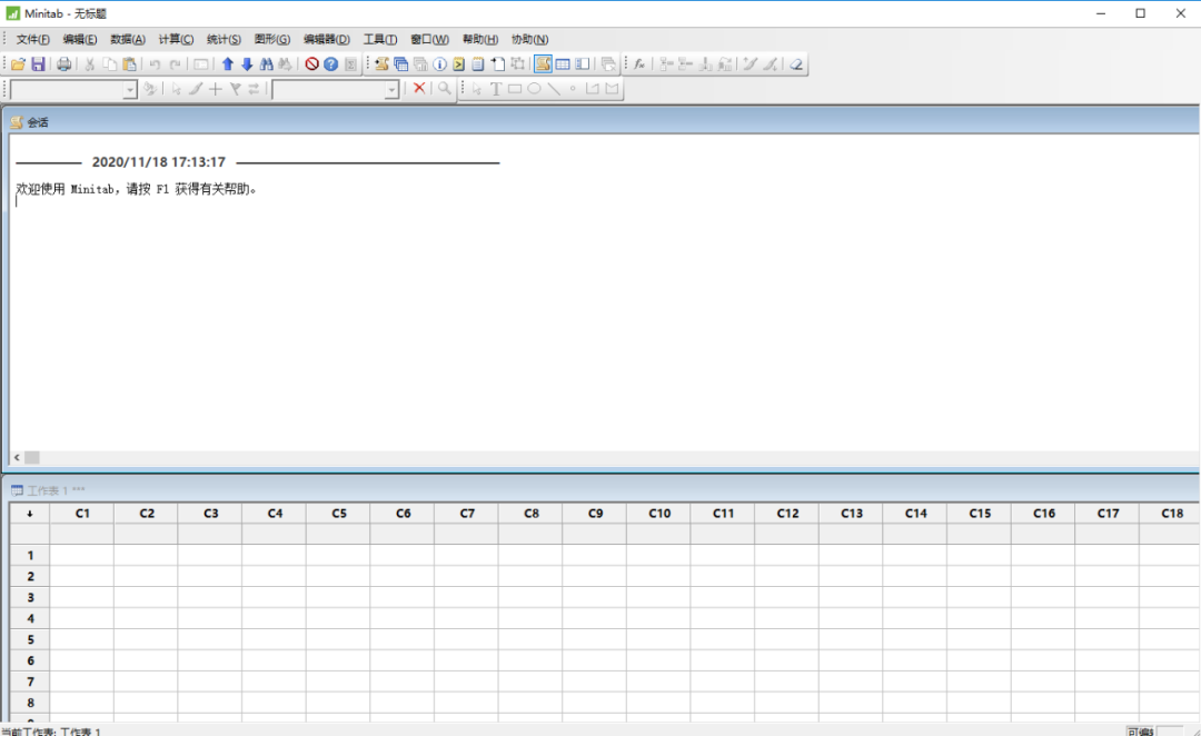 Minitab 17下载安装教程-16