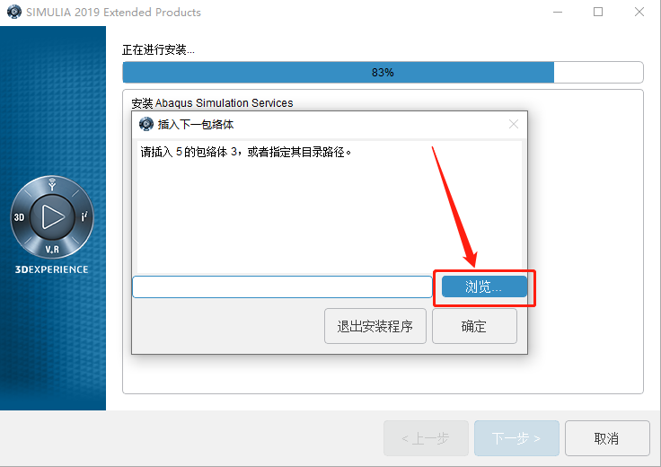 Abaqus2019下载安装教程-64 Abaqus2019下载安装教程-64