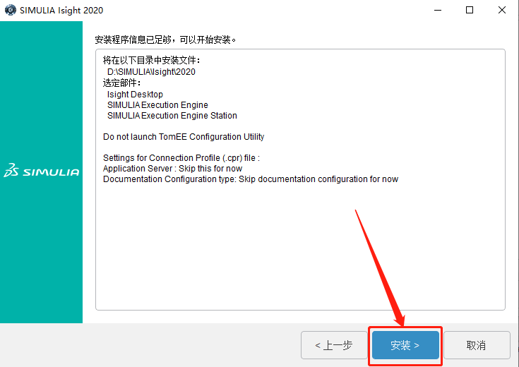 Abaqus2020下载安装教程-59 Abaqus2020下载安装教程-59