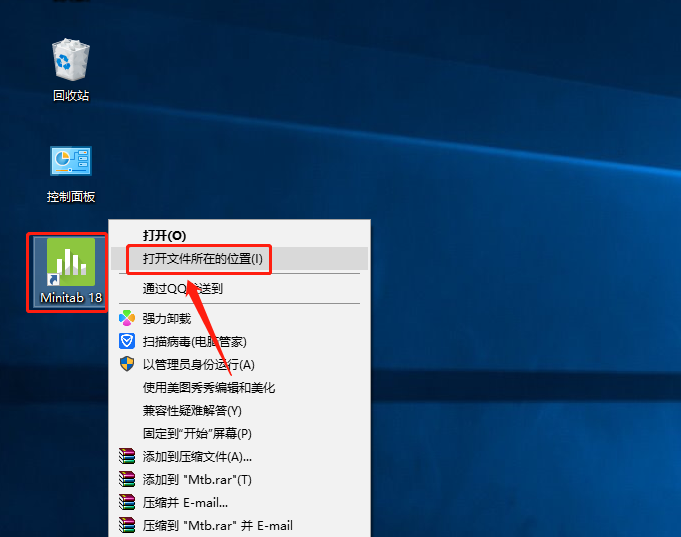 Minitab 18下载安装教程-12