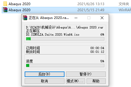 Abaqus2020下载安装教程-2 Abaqus2020下载安装教程-2