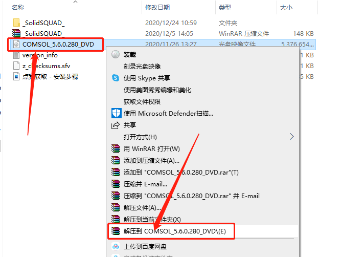 COMSOL Multiphysics 5.6下载安装教程-4