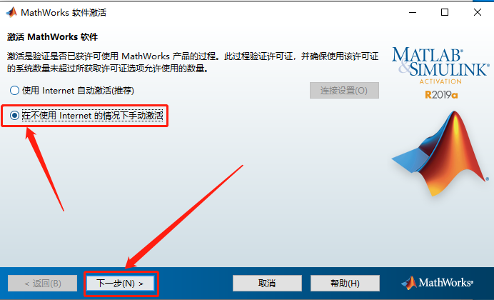 Matlab R2019a破解版下载安装教程-29 Matlab R2019a破解版下载安装教程-29