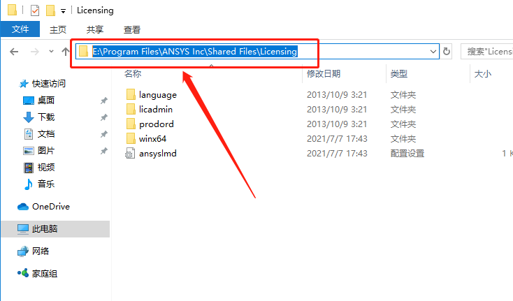 ANSYS 15.0下载安装教程-34 ANSYS 15.0下载安装教程-34