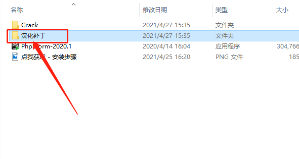 PhpStorm 2020下载安装教程-24 PhpStorm 2020下载安装教程-24